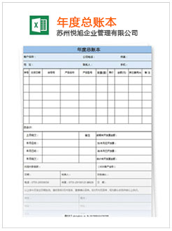 沁阳记账报税